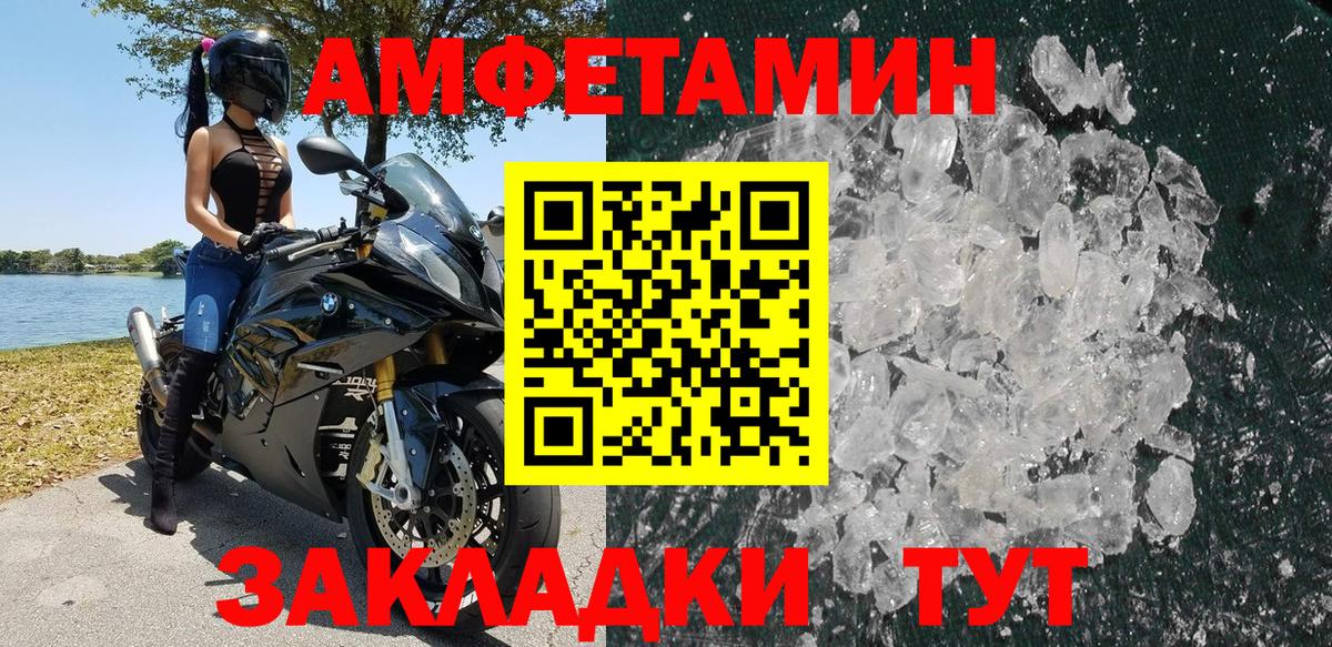 АМФЕТАМИН  Калач-на-Дону  АМФЕТАМИН  АМФЕТАМИН Premium 