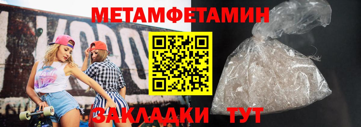 АМФ  Amphetamine  Калач-на-Дону  Вход с VPN  Амфетамин Premium 