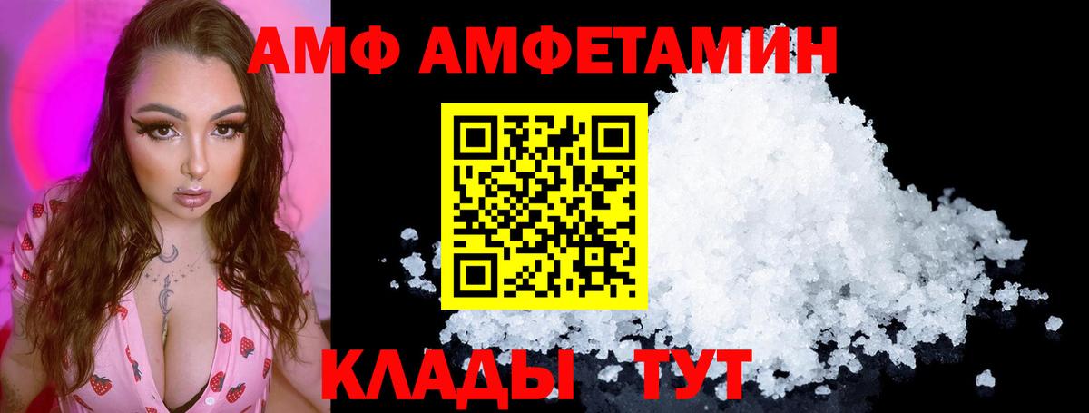 АМФЕТАМИН 97% Калач-на-Дону