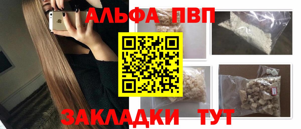 Alpha-PVP VHQ Калач-на-Дону