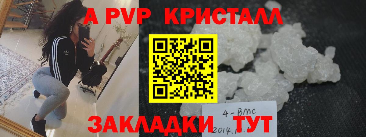 наркота  APVP СК КРИС  Калач-на-Дону  Alfa_PVP мука 