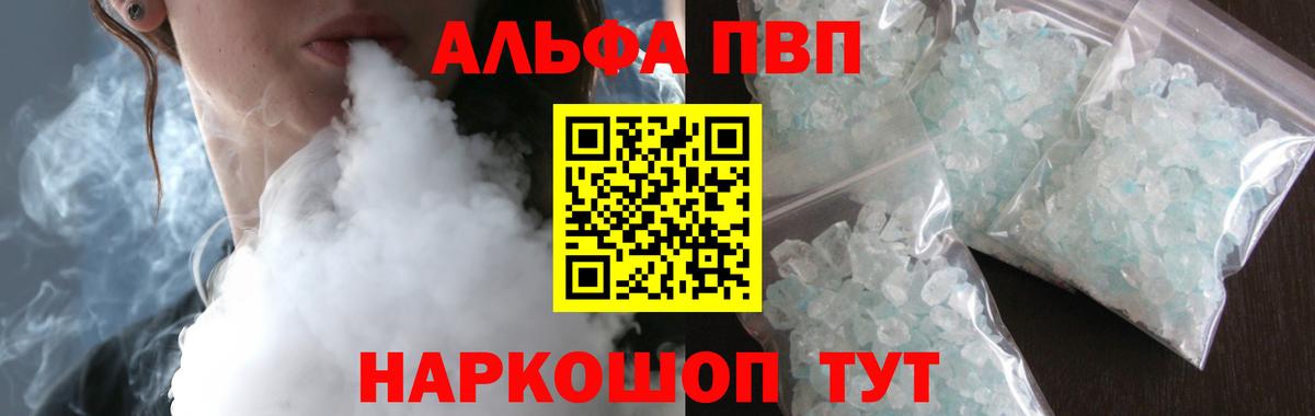 Калач-на-Дону  Альфа ПВП Соль  Вход с VPN  Alpha-PVP кристаллы  A PVP VHQ 