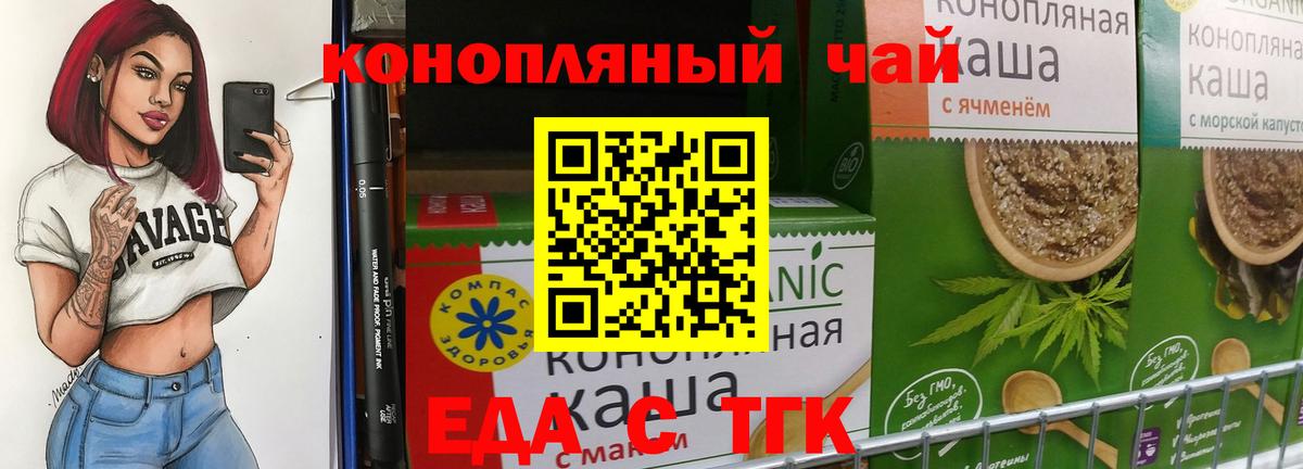 Canna-Cookies конопля  Вход с VPN  Калач-на-Дону 