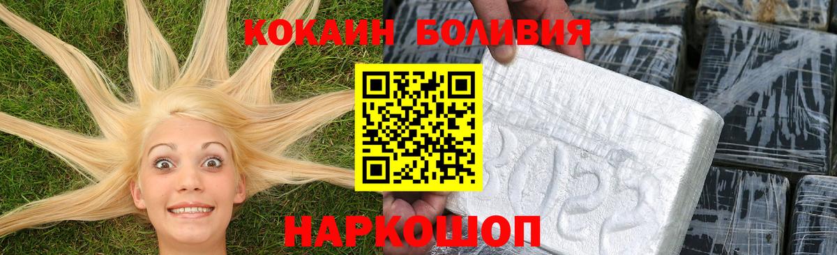 COCAIN Перу  Калач-на-Дону  КОКАИН Перу 