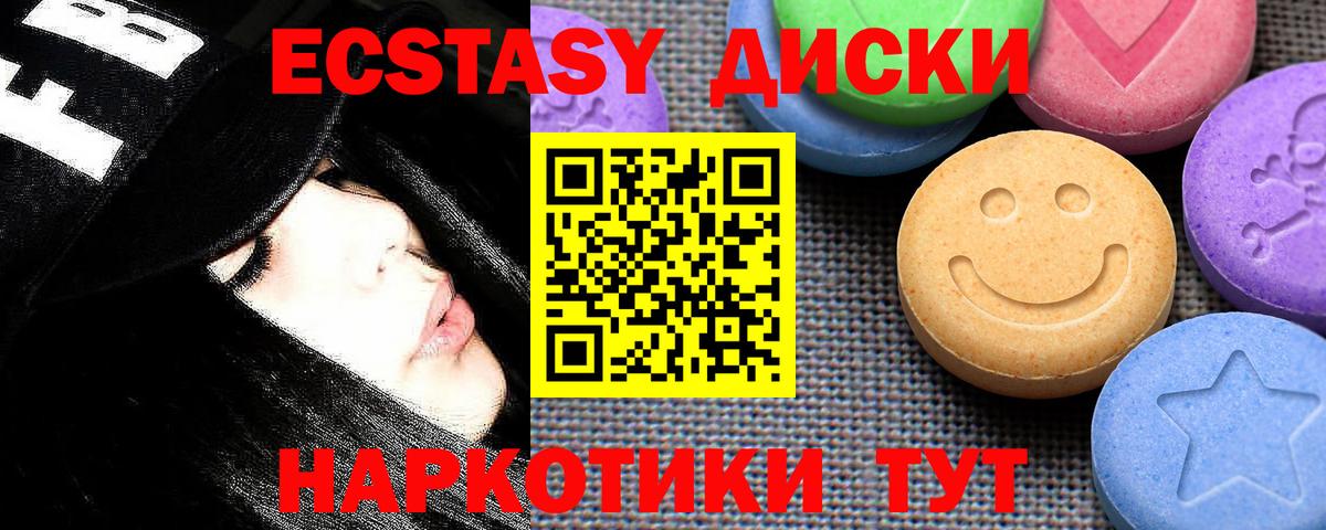 ЭКСТАЗИ louis Vuitton  ЭКСТАЗИ таблы  Вход с VPN  Экстази  Калач-на-Дону 