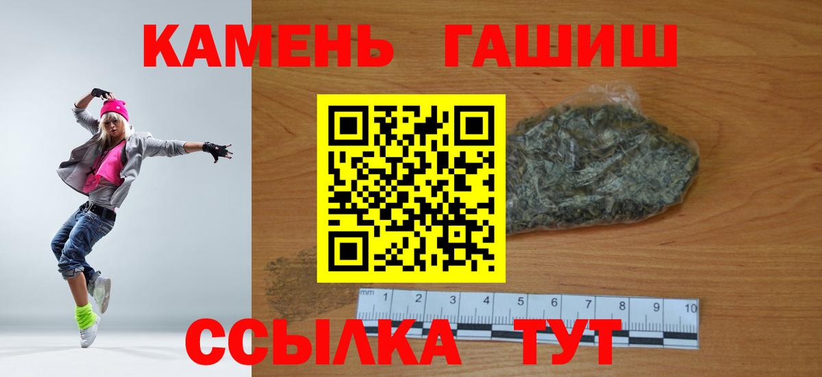 ГАШИШ ice o lator Калач-на-Дону
