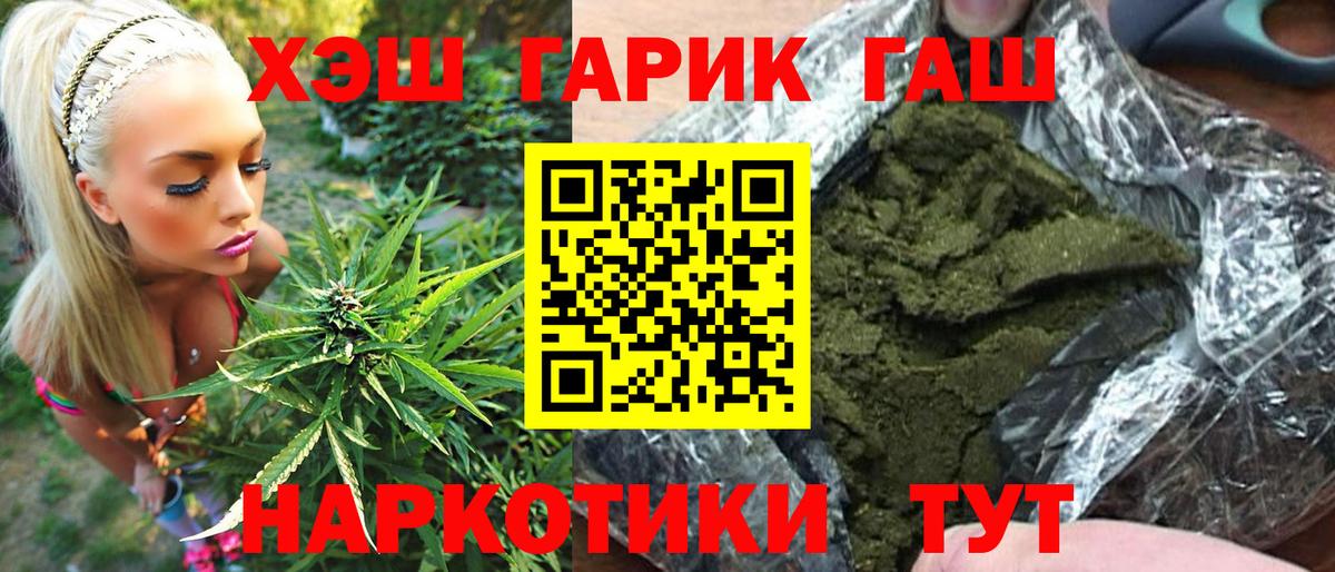Калач-на-Дону  где купить наркоту  Гашиш  Вход с VPN  ГАШ 40% ТГК 