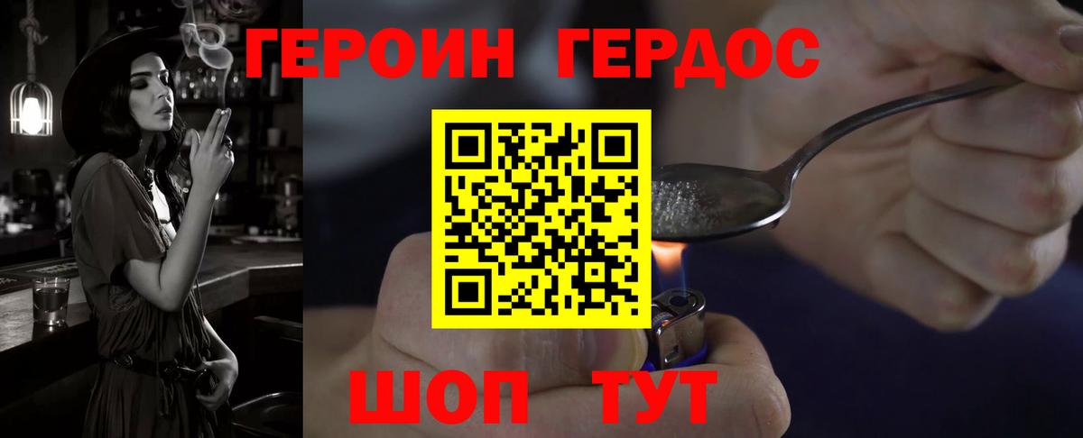Героин Афган  Вход с VPN  Калач-на-Дону 