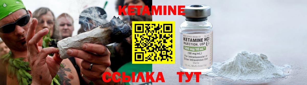 Кетамин VHQ  КЕТАМИН ketamine  Вход с VPN  Калач-на-Дону 