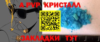 apvp Апрелевка