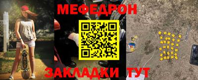 мескалин Новозыбков