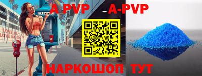 apvp Апрелевка
