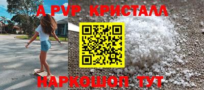 кристаллы Наро-Фоминск