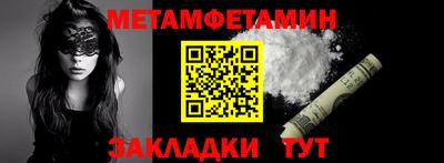 мескалин Новозыбков
