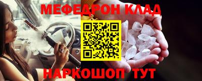 мескалин Новозыбков