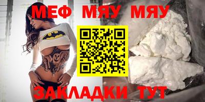 мяу мяу мука Апшеронск