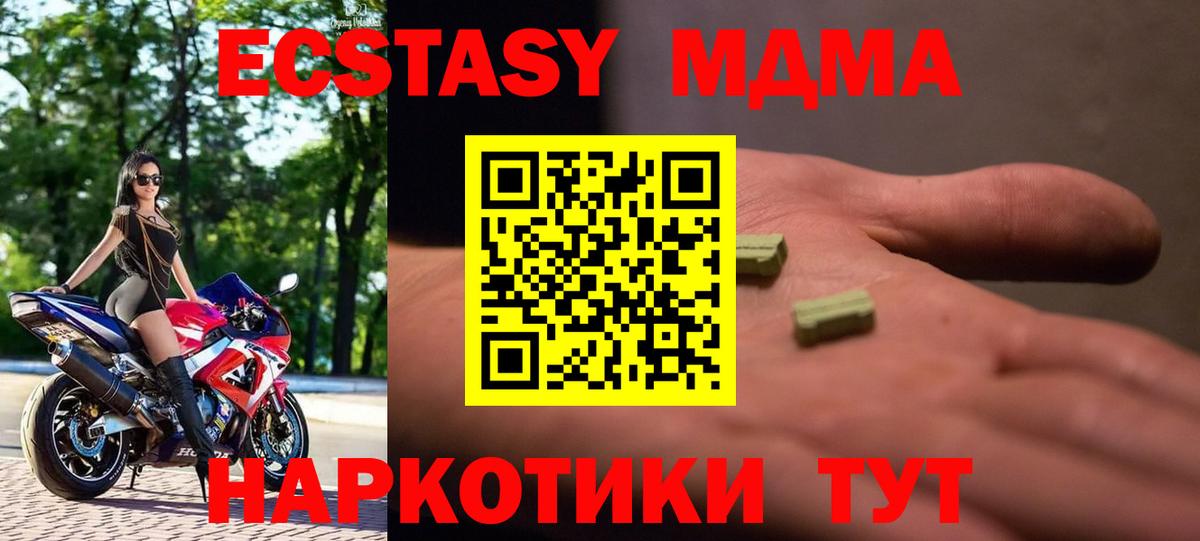 MDMA молли  МДМА кристаллы  Калач-на-Дону 