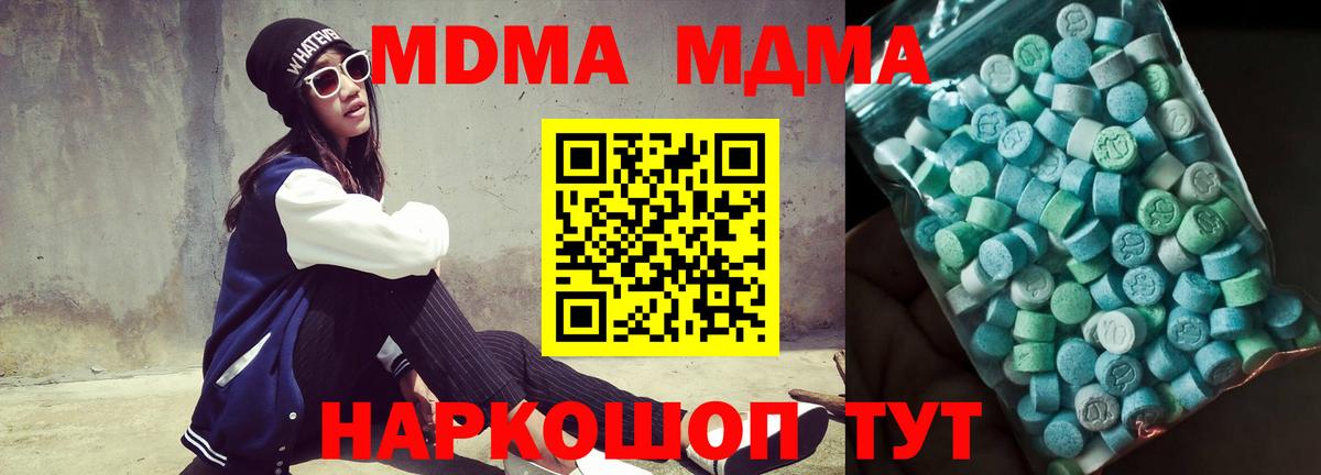 MDMA  Метамфетамин  Cocaine  Гашиш  Героин  Вход с VPN  Калач-на-Дону  Канабис  Меф МЯУ МЯУ  