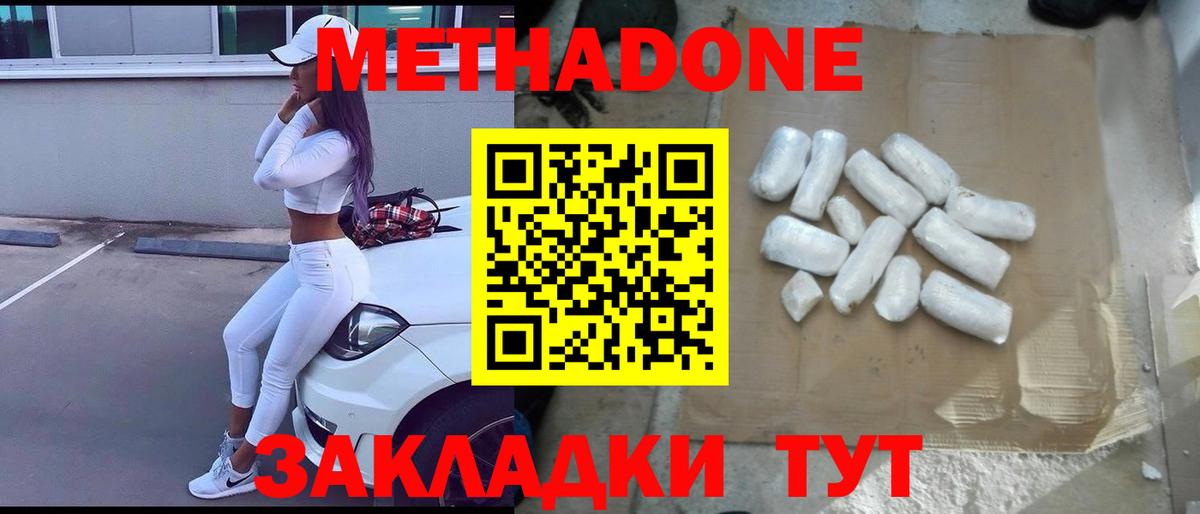 Метадон мёд  МЕТАДОН VHQ  Калач-на-Дону  Вход с VPN 