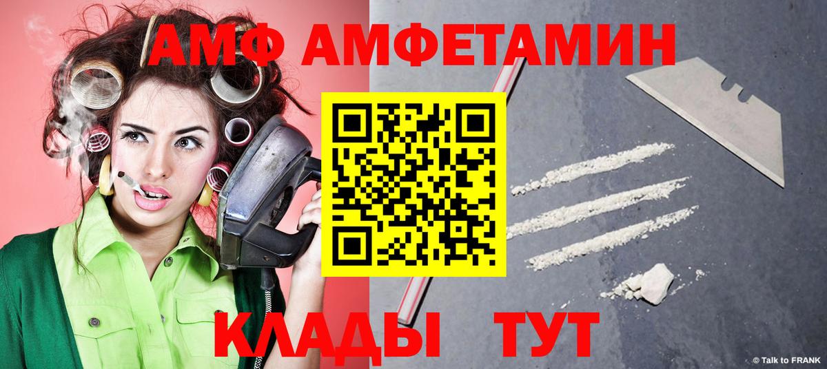 МЕТАМФЕТАМИН пудра Калач-на-Дону