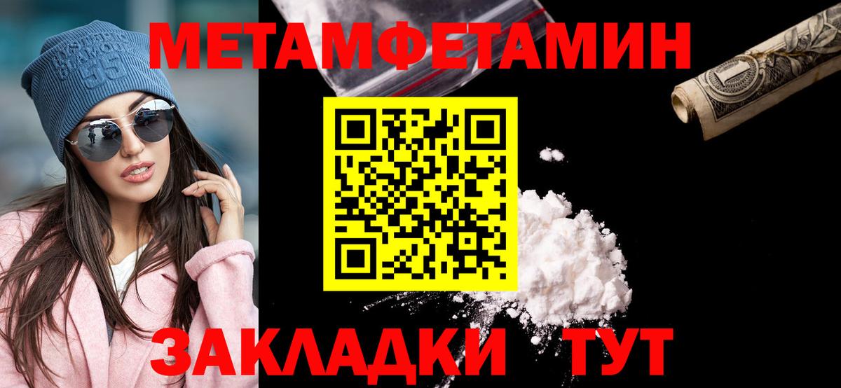 Метамфетамин  Калач-на-Дону  Метамфетамин витя 