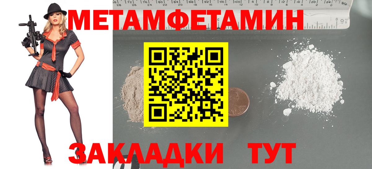 Метамфетамин мет Калач-на-Дону