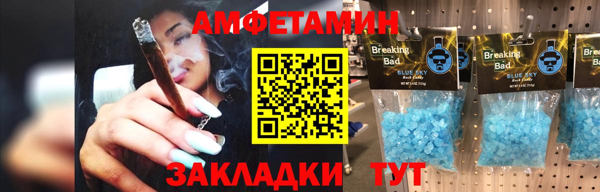 Метамфетамин пудра  Метамфетамин пудра  Калач-на-Дону  Вход с VPN 