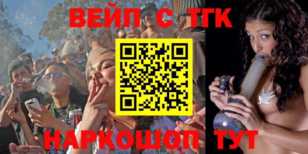 ТГК вейп  ТГК Wax  Калач-на-Дону 