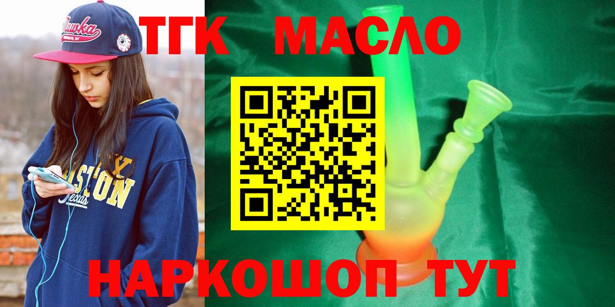 ТГК концентрат Калач-на-Дону